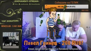 Хованский и девушка Кинамана