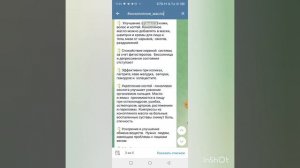 Хештеги на канале Телеграм #телеграм
