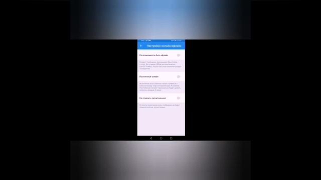 Как сделать в вк был в сети недавно или вечный офлайн смотреть онлайн