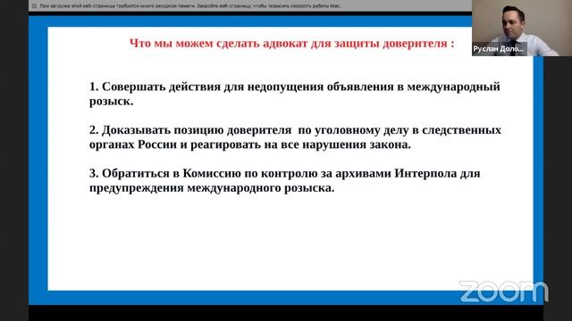 Руслан Долотов (АБ Феоктистов и партнёры) - Школа Мастеров ЮФ МГУ смотреть онлайн