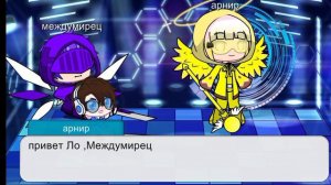 реакция на разные АУ Лололошки (Арнир,мини Ло, Междумирец)