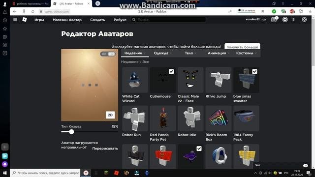 Как получить кота волшебника в Roblox. Promocode