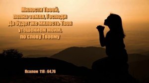 Слава Тебе, за милость Твою # Церковь "Ковчег".mp4