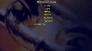 5.1 Различие грузов по их виду, способу строповки и складированию