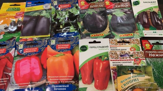 Как и чем замочить, когда посадить перец и баклажаны на рассаду в 2023 году. Якорь для корней. смотреть онлайн