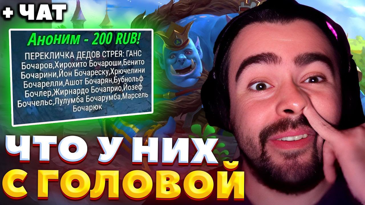 СТРЕЙ ВПИТЫВАЕТ ОТ ДОНАТЕРОВ И ТИММЕЙТОВ / СТРЕЙ ИГРАЕТ НА ОГРЕ / СТРЕЙ ОСУЖДАЕТ #stray228 смотреть онлайн