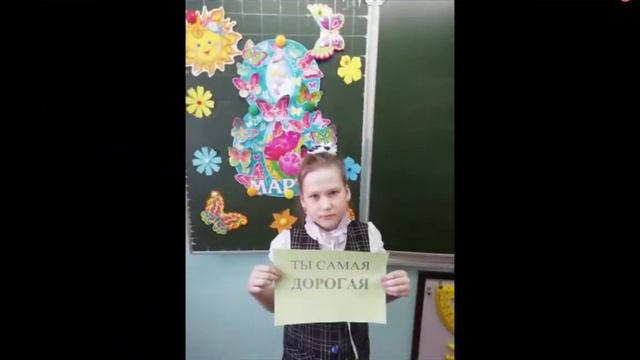 Видео-поздравление мамам (МБОУ СОШ №5) смотреть онлайн
