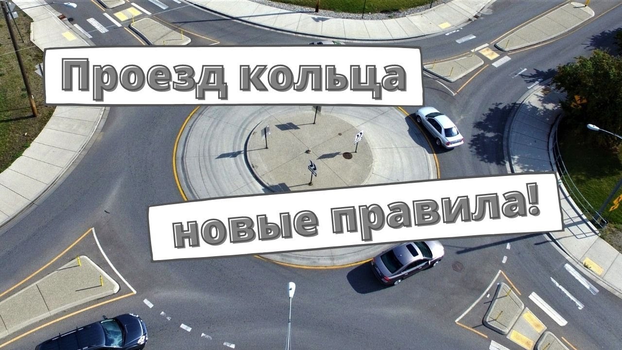 Правила проезда кольца хотят вновь изменить