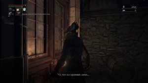 Bloodborne™ Продвигаемся