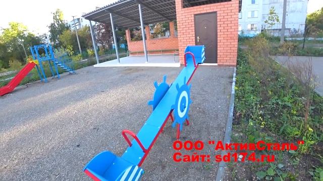 Качели балансир от ООО "АктивСталь" смотреть онлайн