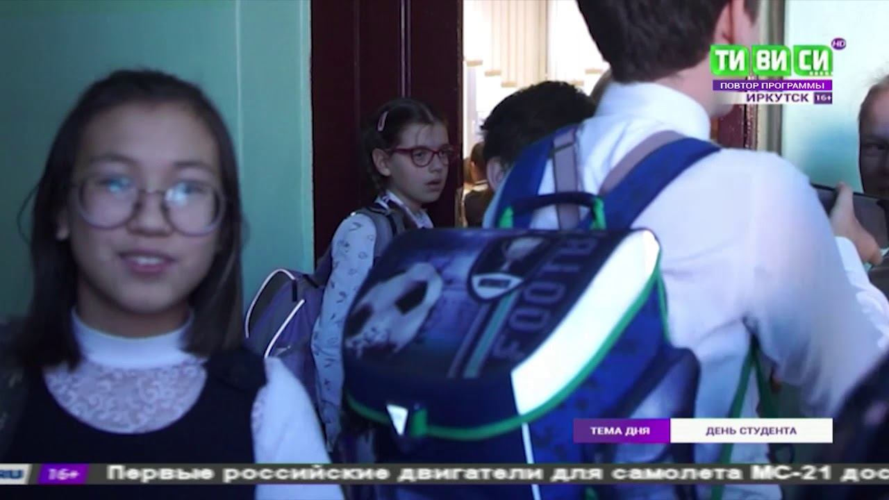 Новости Байкальского региона  - ДЕНЬ СТУДЕНТА