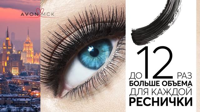 Тушь «Супершок» До 12 раз больше объема смотреть онлайн