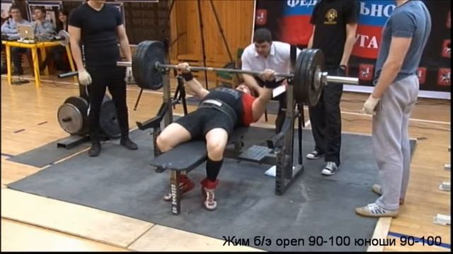 Жим Евдокимов Иван 155+ 160+ 165- смотреть онлайн