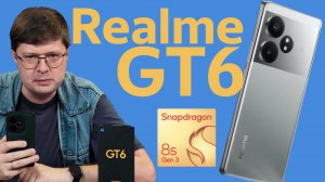 Обзор смартфона Realme GT6: уже лучше Samsung, но еще не флагман