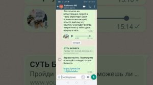 Фишки ватсап бизнес