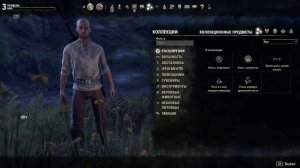 TESO, как правильно начать игру - гайд для новичков.