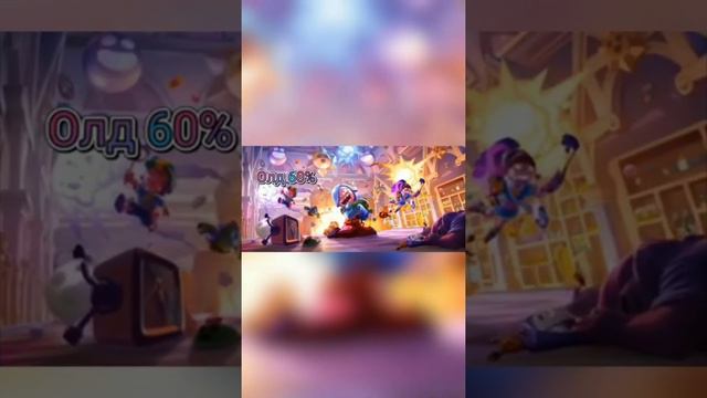 На Сколько Процентов Ты ОЛД в Бравл Старс!? #BrawlStars #Бравл_старс #OLD #2018BrawlStars смотреть онлайн