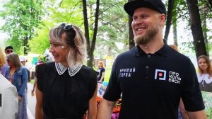 ProПикник - 2023