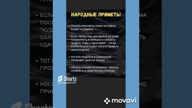 🔥 НАРОДНЫЕ ПРИМЕТЫ!!! 🔥