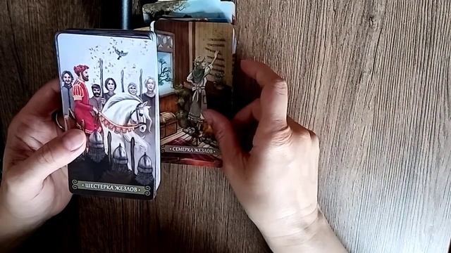 Обзор колоды "Таро Зелёной ведьмы"