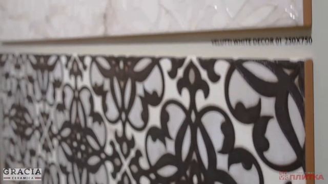 Керамическая плитка VELUTTI GRACIA CERAMICA (Велутти Грация Керамика) смотреть онлайн