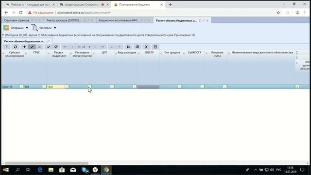 Видеоурок по работе с расчетной методикой 07 00 010