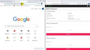 Настройка воспроизведения потока IP камеры на мониторе BAS-IP