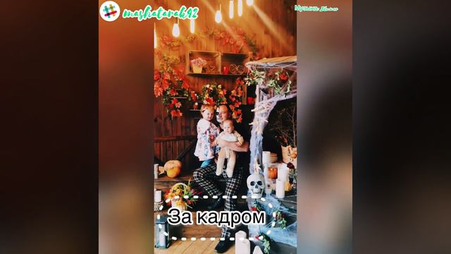 Красивая семейная фотосессия в стиле «Halloween»🎃