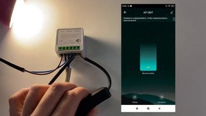 Подключение мини выключателя для умного дома PS-link AP-SMT
