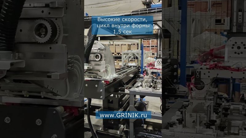 FAT испытания робота GRINIK FS-5000 боковой робот для IML упаковки #shorts