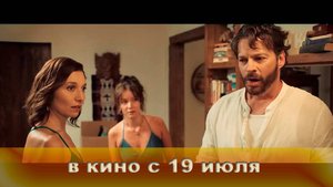 ≪Вид со скалы≫ — в кино с 19 июля 2024 г. (трейлер)