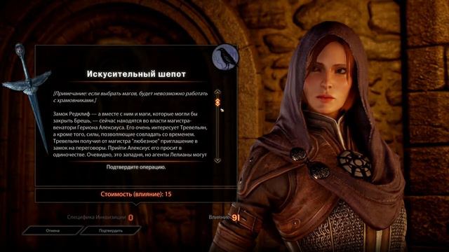 Dragon Age: Инквизиция #31 | Назад в будущее смотреть онлайн