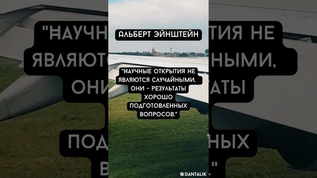 Цитаты - Альберт Эйнштейн #shorts #short #shortvideo #эйнштейн #мотивация #вдохновение