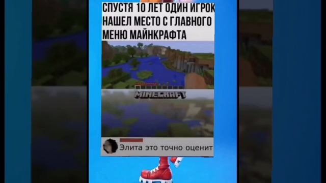 МЕМ ИЗ ТИКТОКА