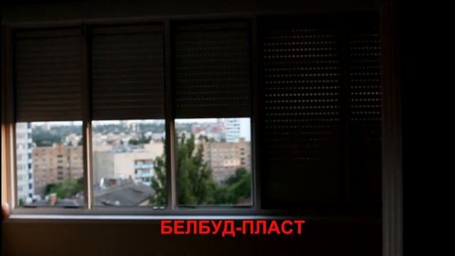 Роллеты из перфорированного профиля в качестве солнцезащиты.