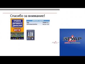 Прямая трансляция пользователя Автошкола ЯГУАР