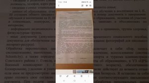 В ШКОЛАХ ОБРАБОТКА ПД НАЧАЛАСЬ . К чему бы это???