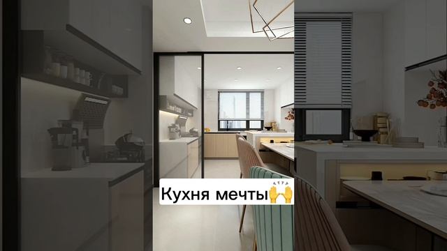 Кухня мечты 2023.