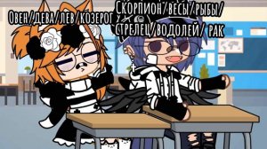 ~\\♈♉♊♋♌♍Знаки зодиака и презентация♎♏♐♑♒♓⛎//~