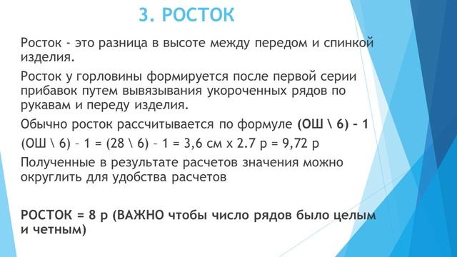 ДЕТСКАЯ ЛОПАПЕЙСА | КАК СДЕЛАТЬ РАСЧЕТЫ | НОРВЕЖСКИЙ МАРИУС | ДЖЕМПЕР С КРУГЛОЙ КОКЕТКОЙ И ЖАККАРДО смотреть онлайн