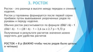 ДЕТСКАЯ ЛОПАПЕЙСА | КАК СДЕЛАТЬ РАСЧЕТЫ | НОРВЕЖСКИЙ МАРИУС | ДЖЕМПЕР С КРУГЛОЙ КОКЕТКОЙ И ЖАККАРДО