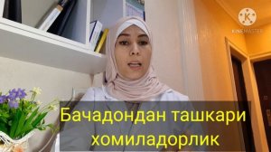 Хомиладорликда кон кетишда уй шароитида нима килиш мумкин