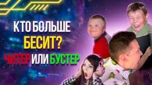 Типы Игроков. Часть 2 -  Кто ты из всех?