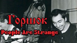 Михаил Горшенев - People Are Strange (The Doors AI Cover)