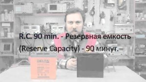 Основные параметры автомобильных аккумуляторов