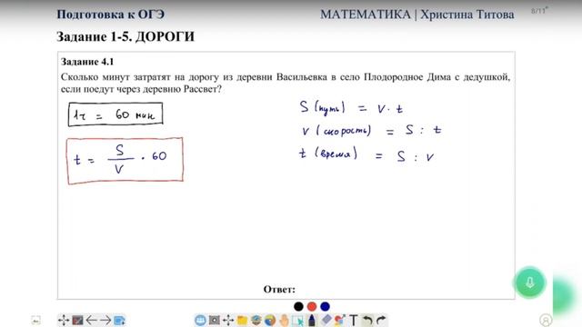 ОГЭ математика | Задания 1-5. Дороги