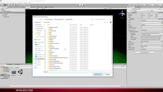 Как установить Android SDK в Unity 2019