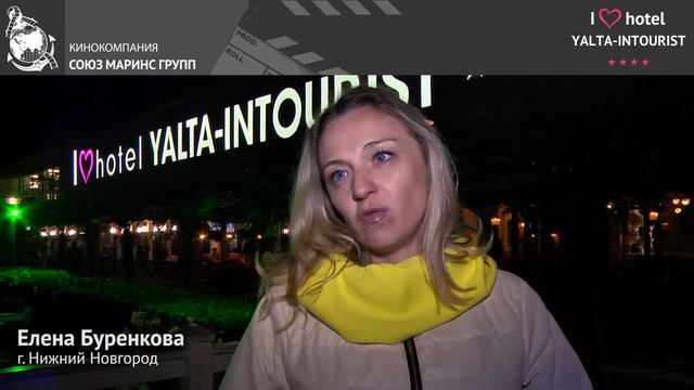 Отдых в Крыму. О вечернем шоу, анимации и дискотеке в отеле «Ялта-Интурист»