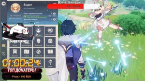 Стрим по - Genshin Impact | Первый раз в Геншин Импакт | ОБНОВЛЕНИЕ 2.4!