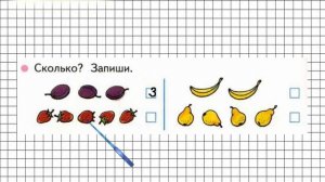 Страница 20 Задание №1 - ГДЗ по Математике 1 класс Моро Рабочая тетрадь 1 часть